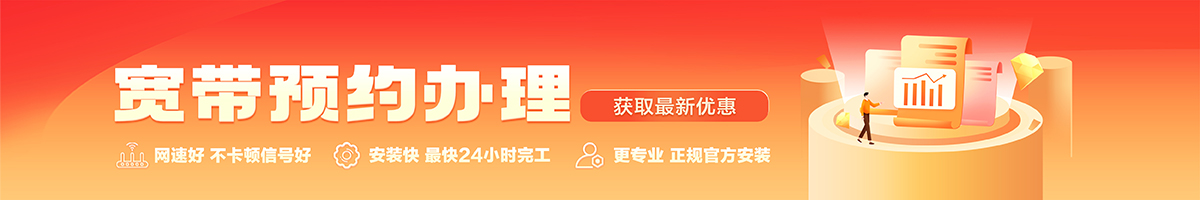 广德宽带办理安装 广德宽带在线办理入口